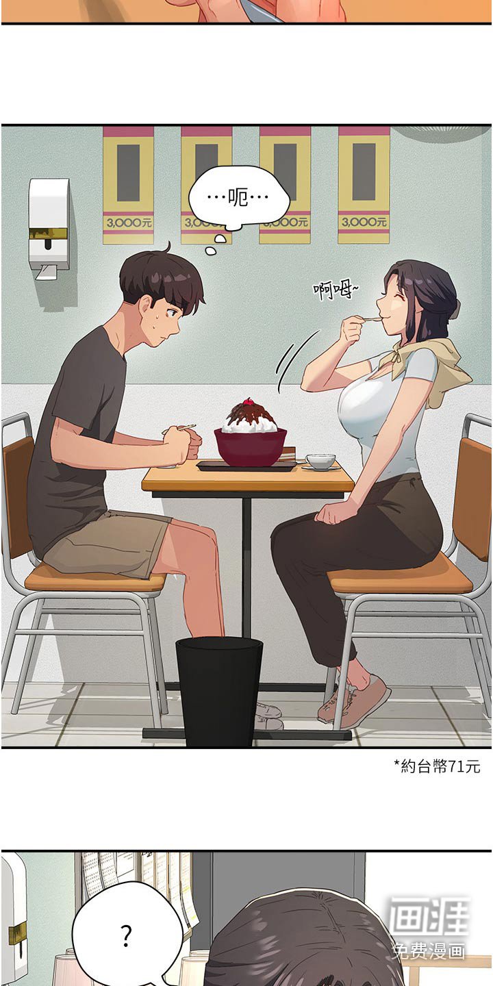 第51章：好吃