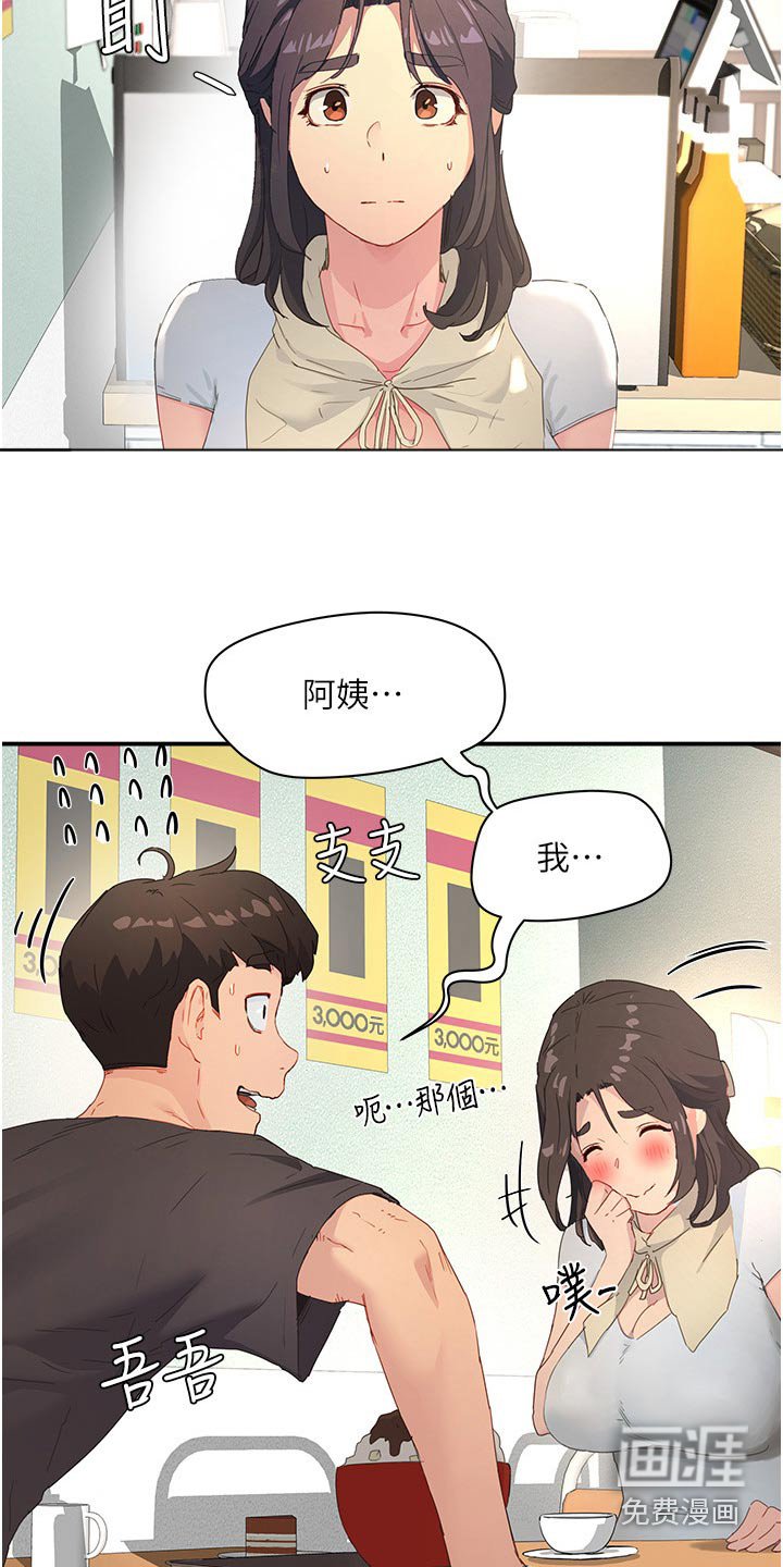 第51章：好吃