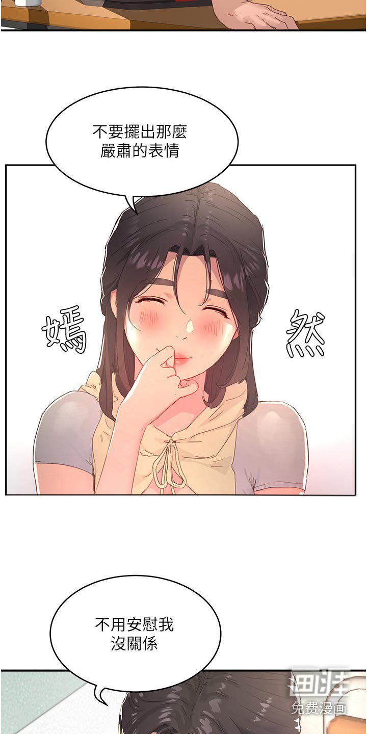 第51章：好吃