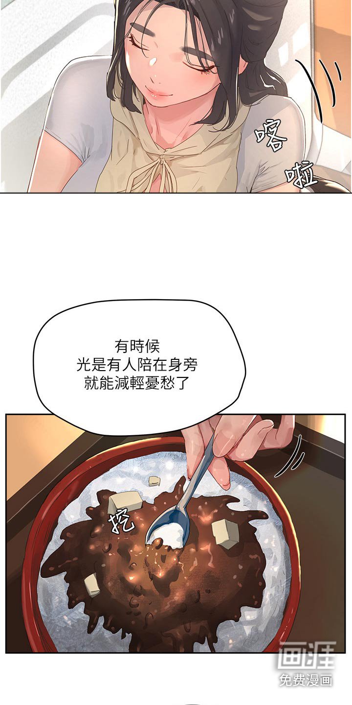 第51章：好吃