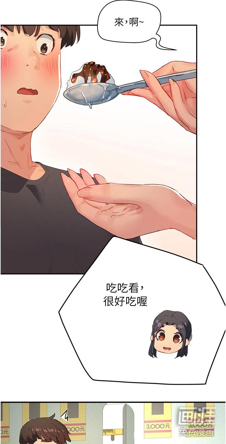 第51章：好吃