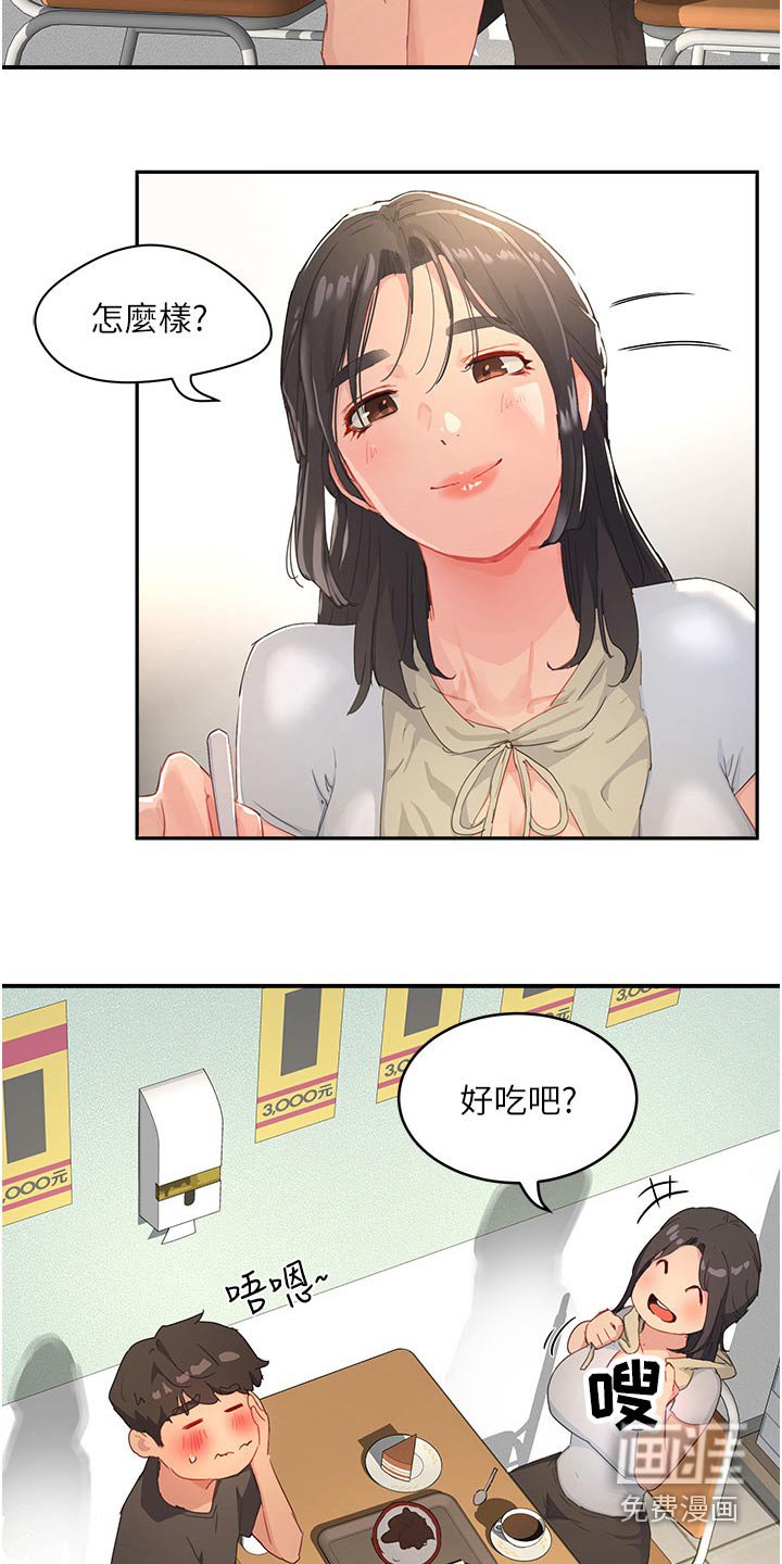 第51章：好吃