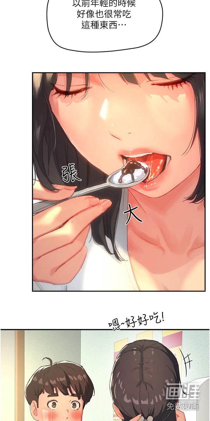 第51章：好吃