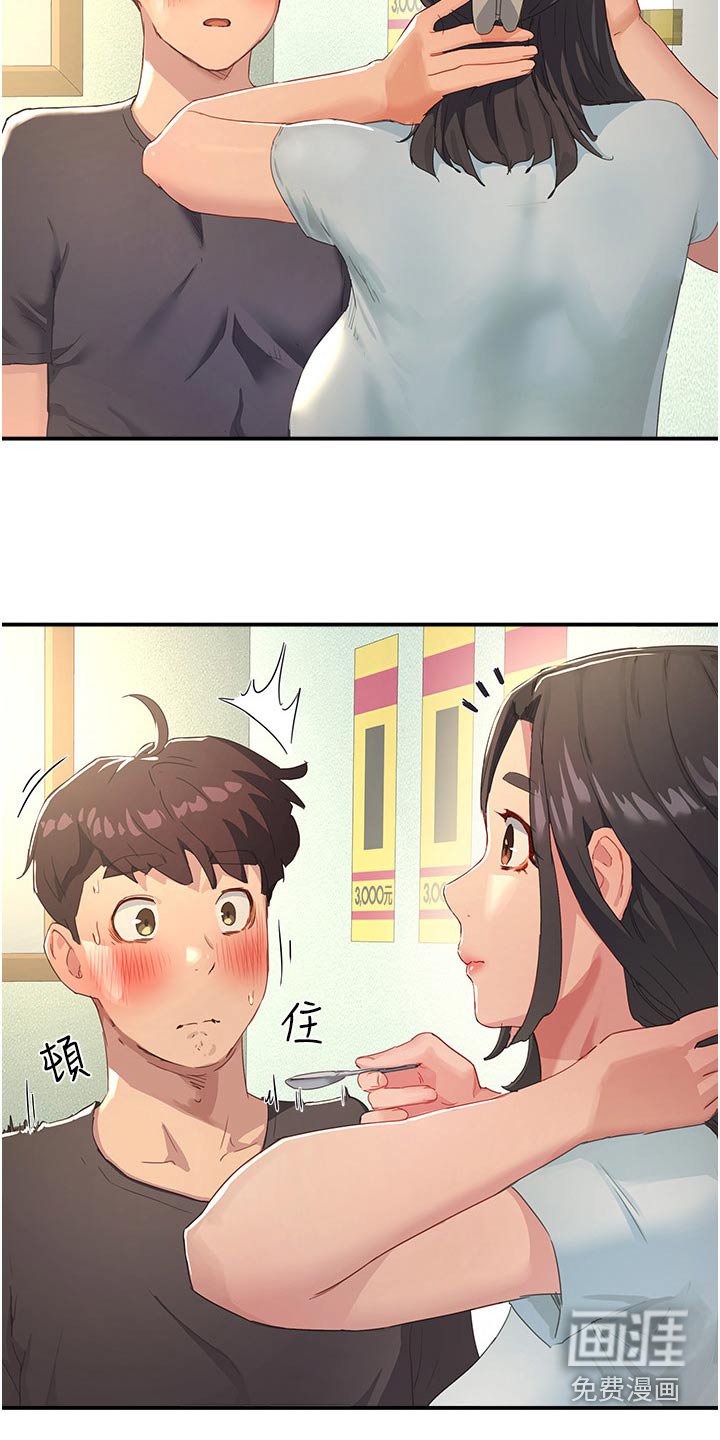 第51章：好吃