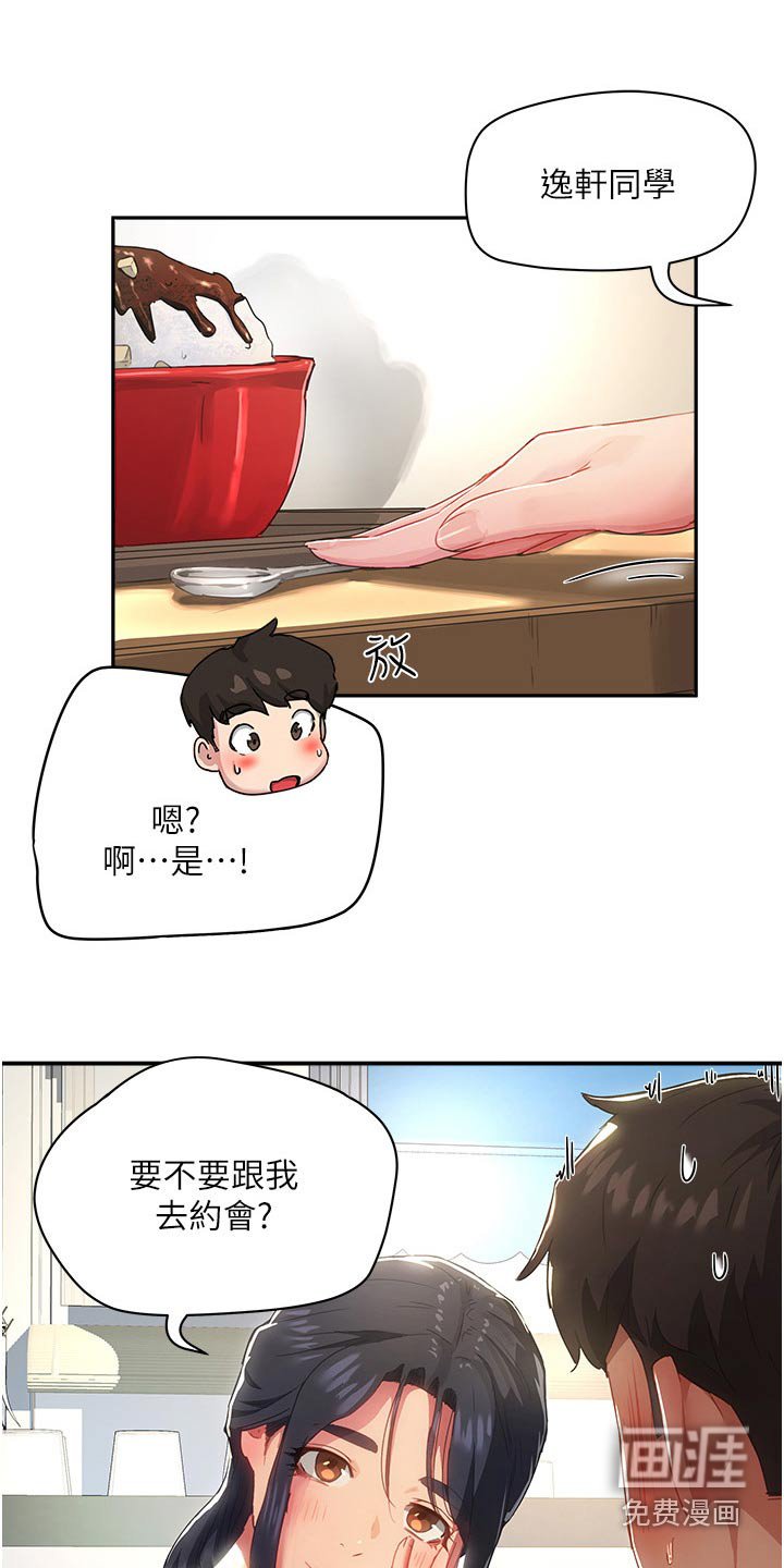第51章：好吃