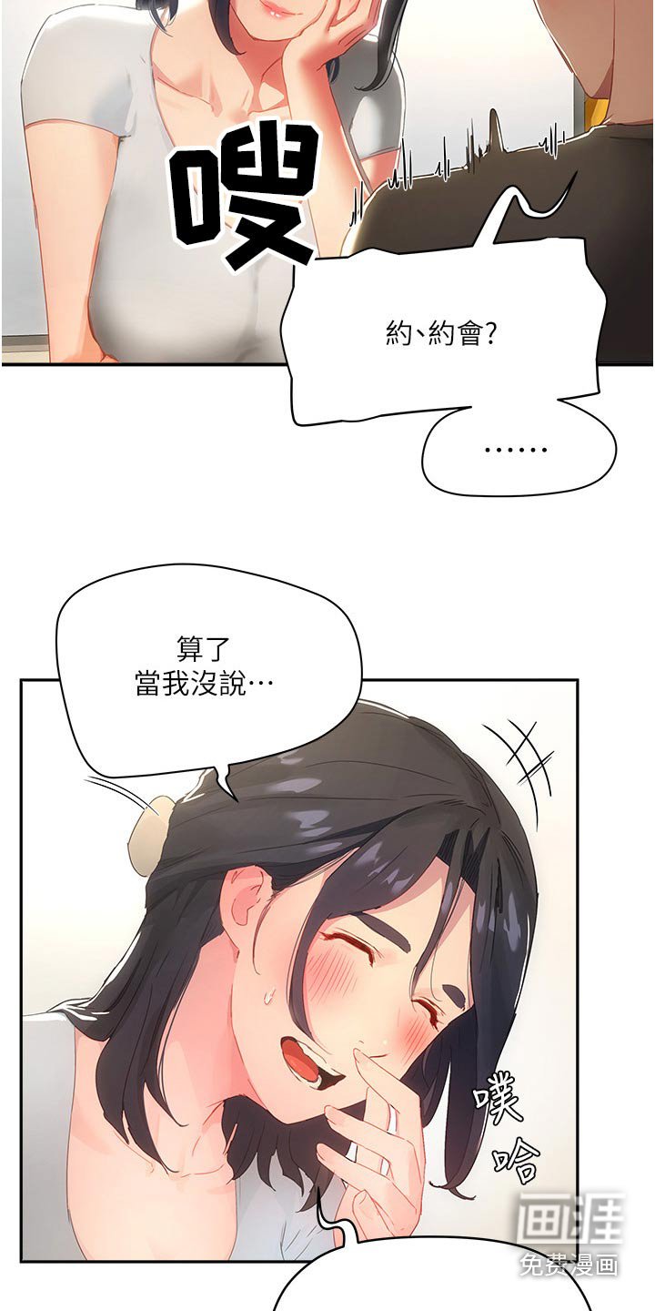 第51章：好吃