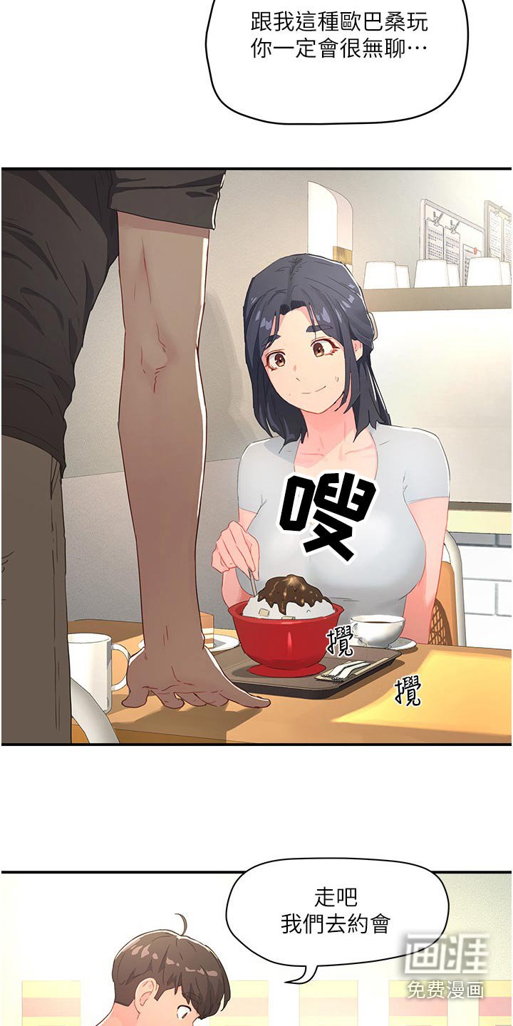 第51章：好吃