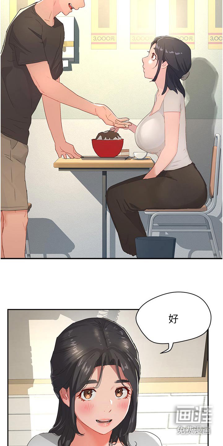 第51章：好吃