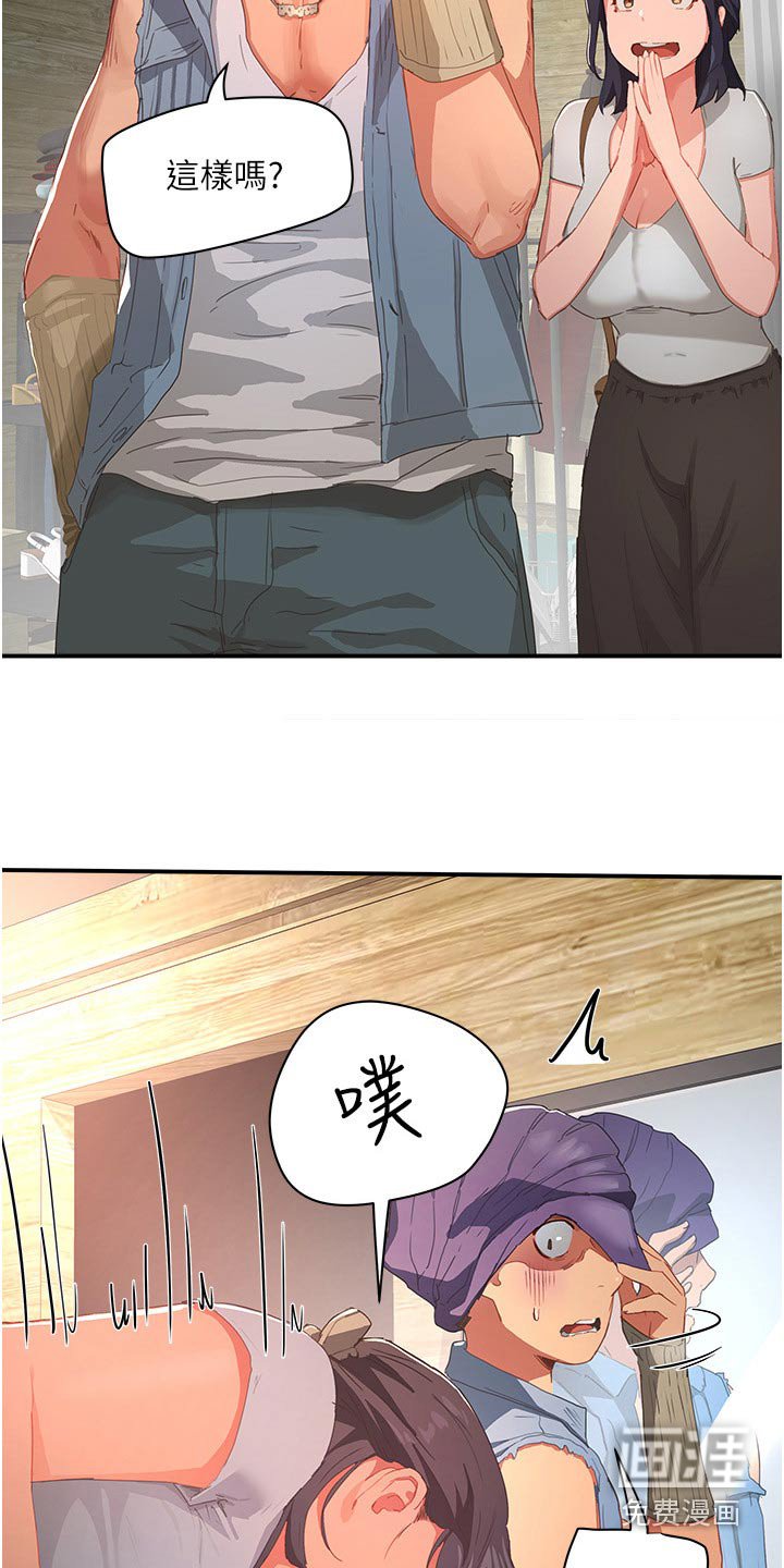 第52章：美好回忆