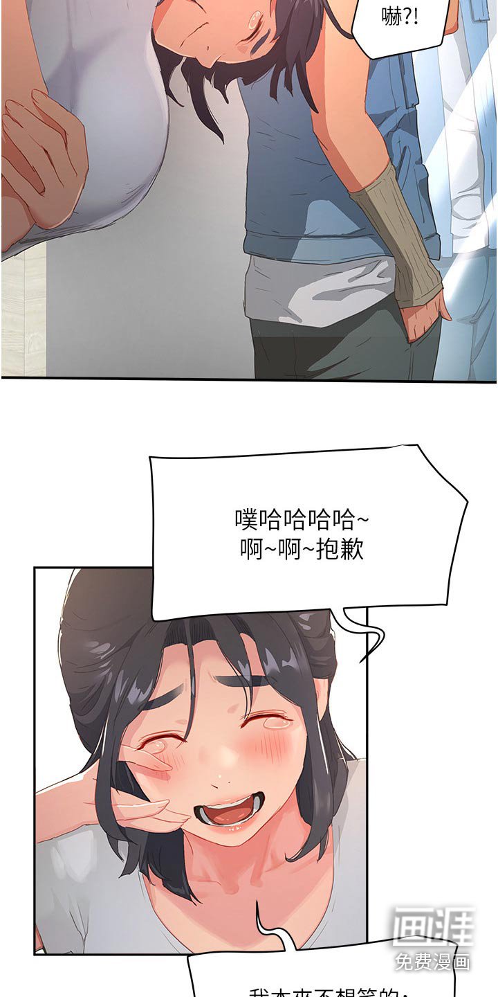 第52章：美好回忆