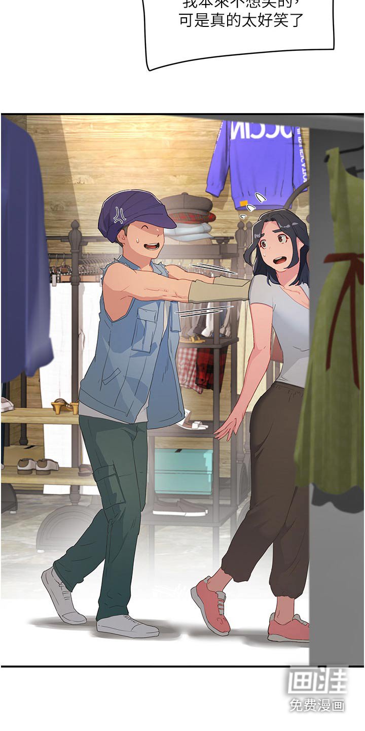 第52章：美好回忆