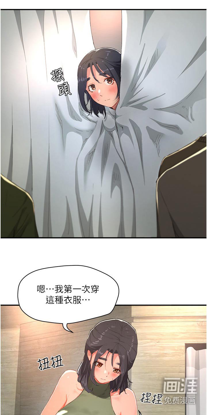 第52章：美好回忆