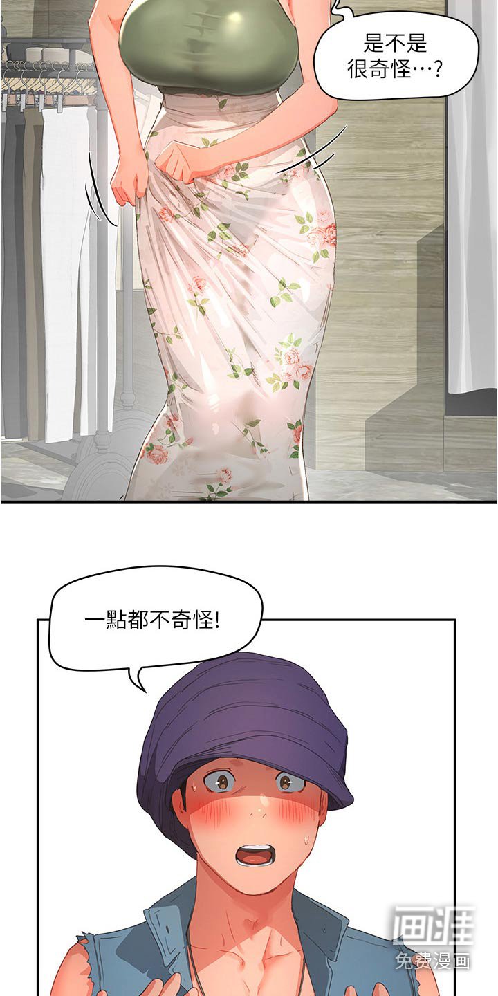 第52章：美好回忆