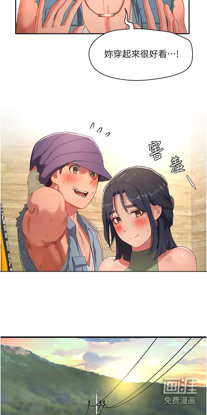 第52章：美好回忆