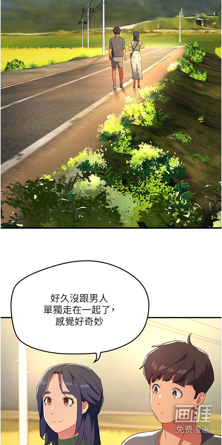 第52章：美好回忆