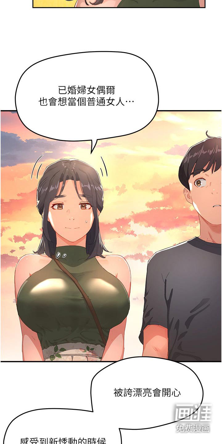 第52章：美好回忆