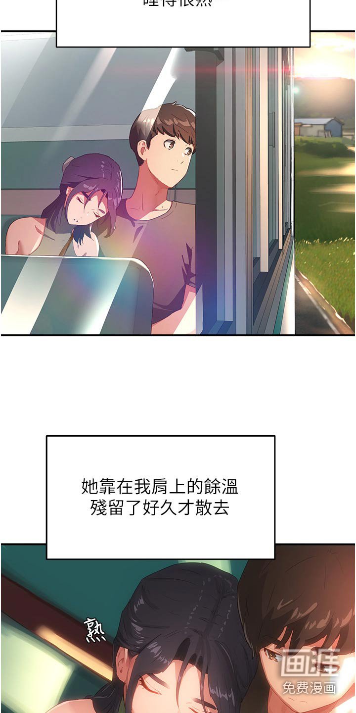 第52章：美好回忆
