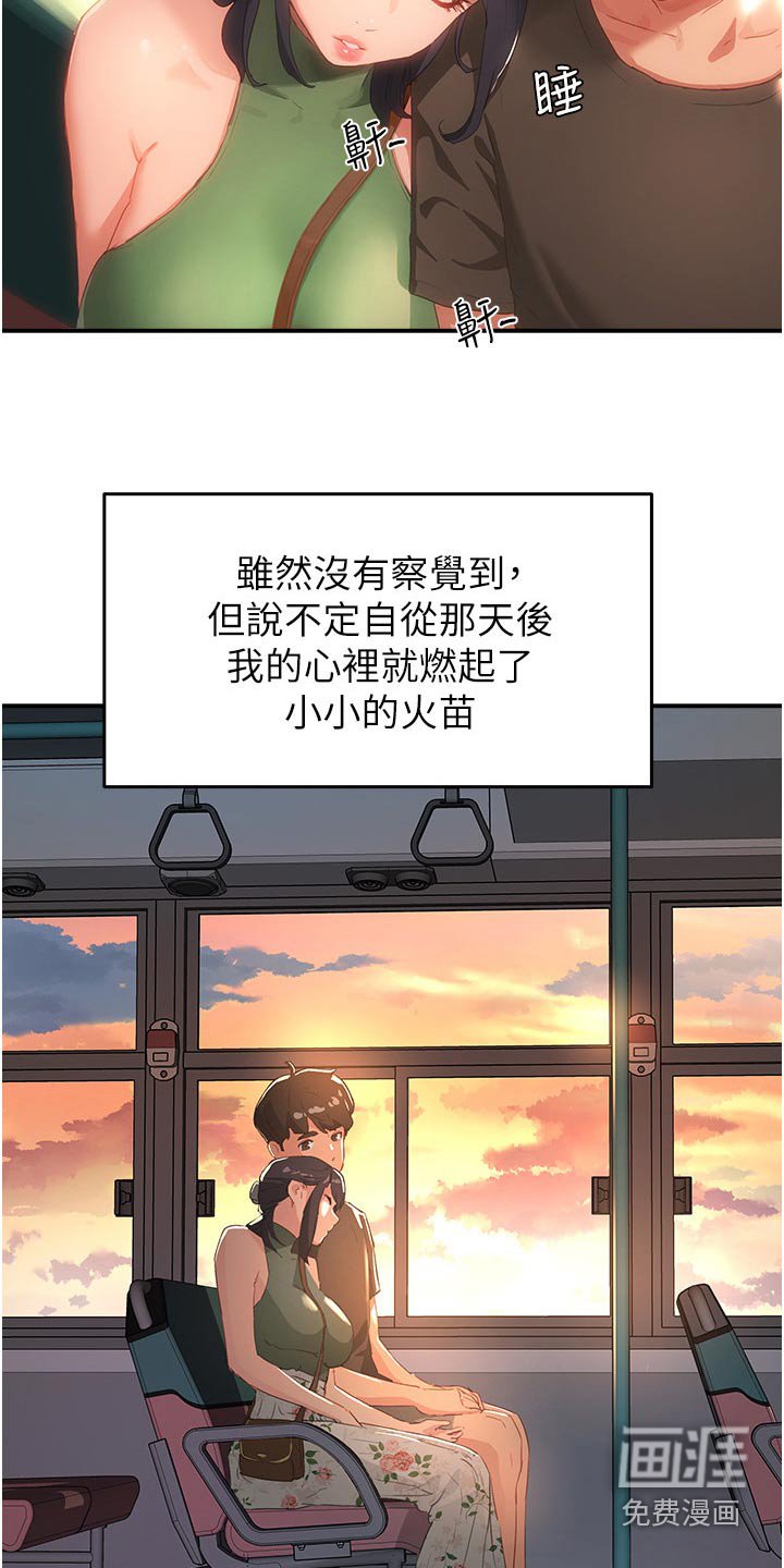 第52章：美好回忆