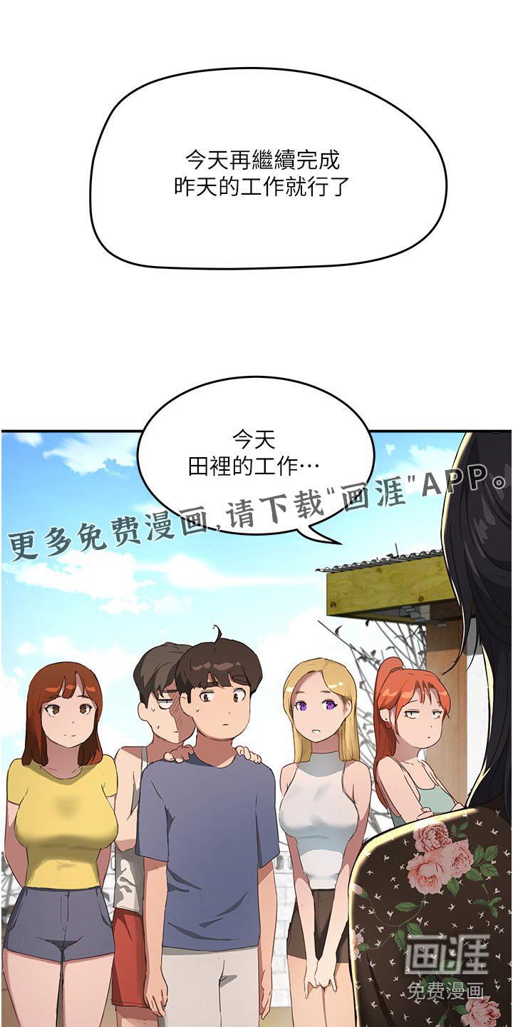 第53章：下大雨