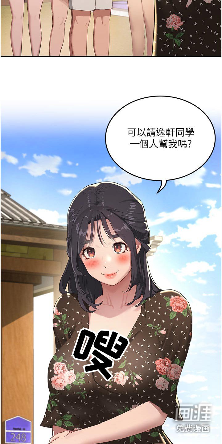 第53章：下大雨