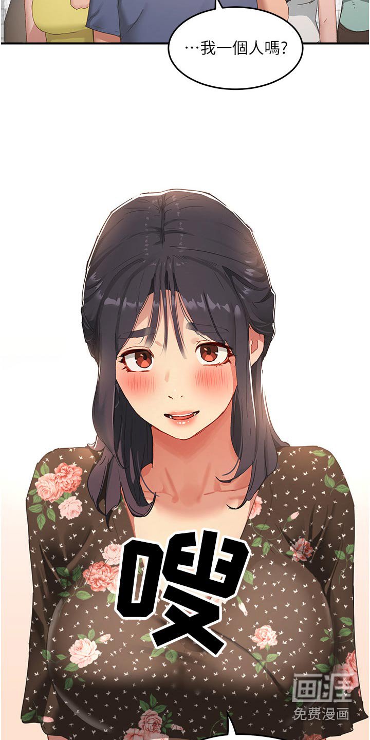 第53章：下大雨
