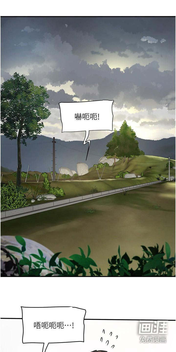 第53章：下大雨