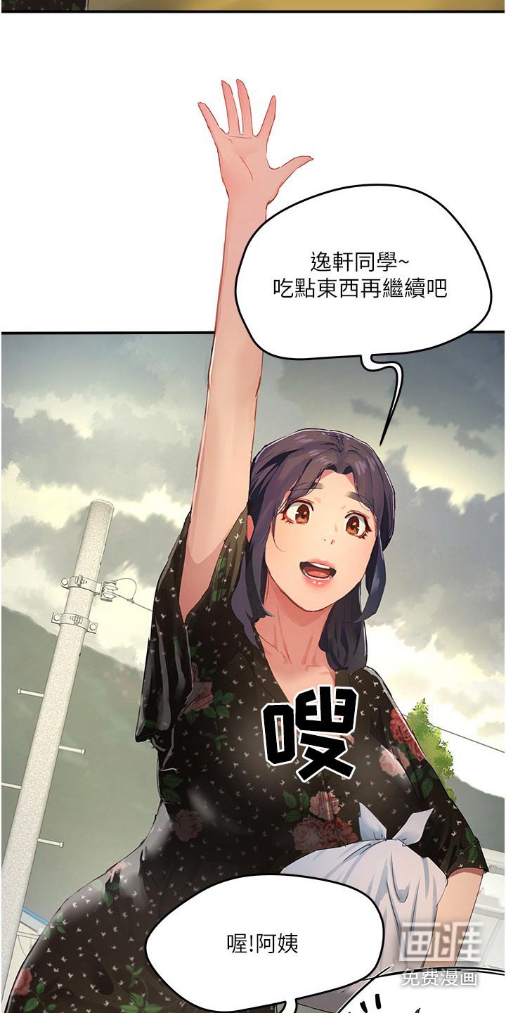 第53章：下大雨
