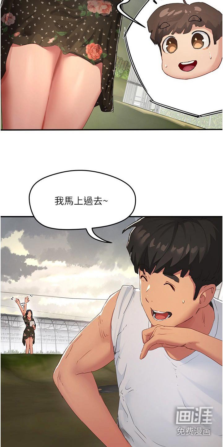 第53章：下大雨