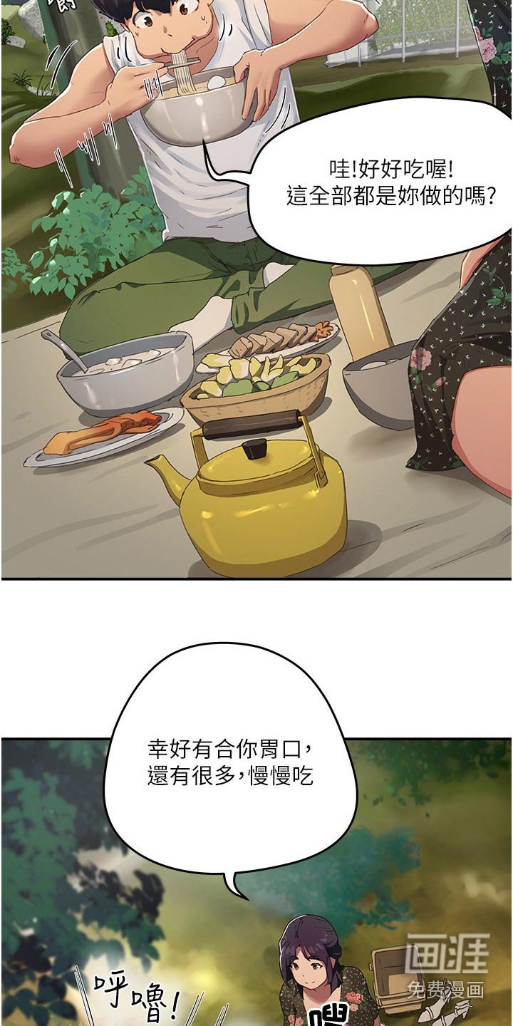 第53章：下大雨