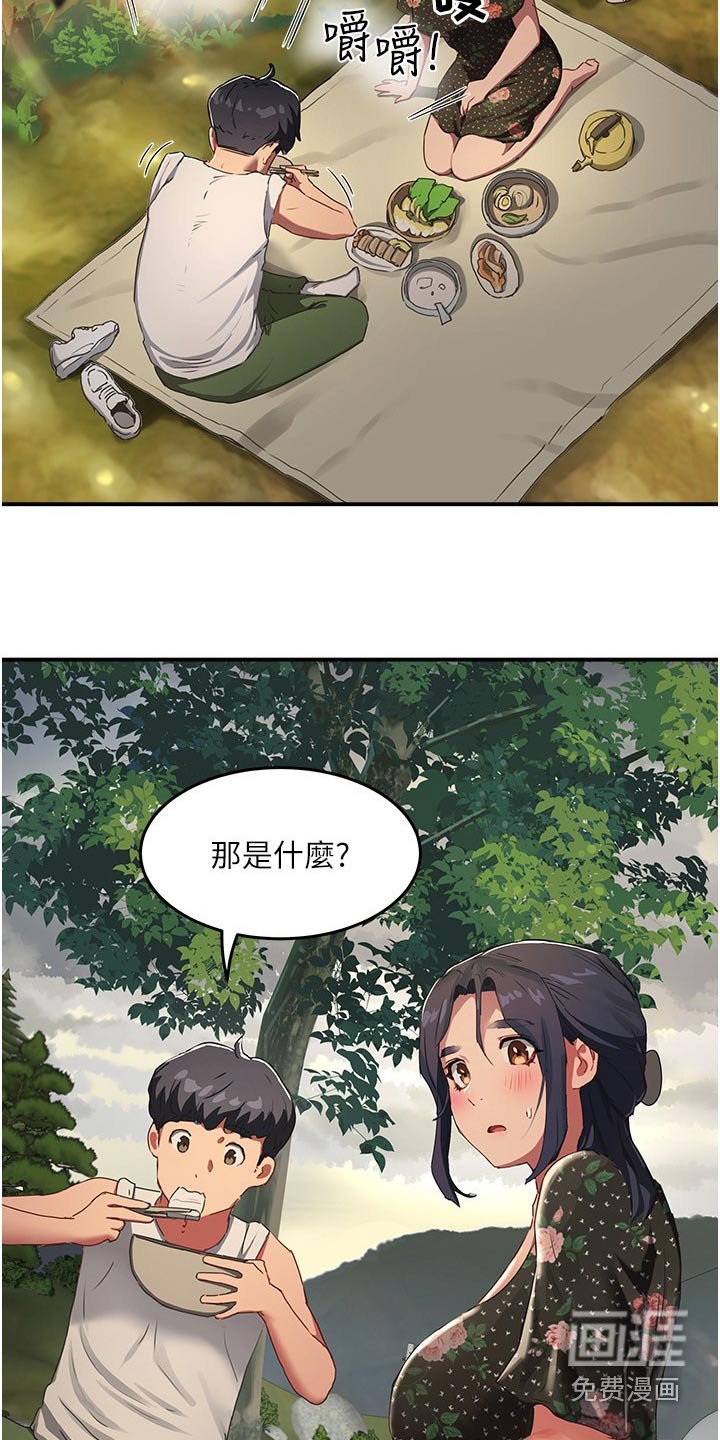 第53章：下大雨