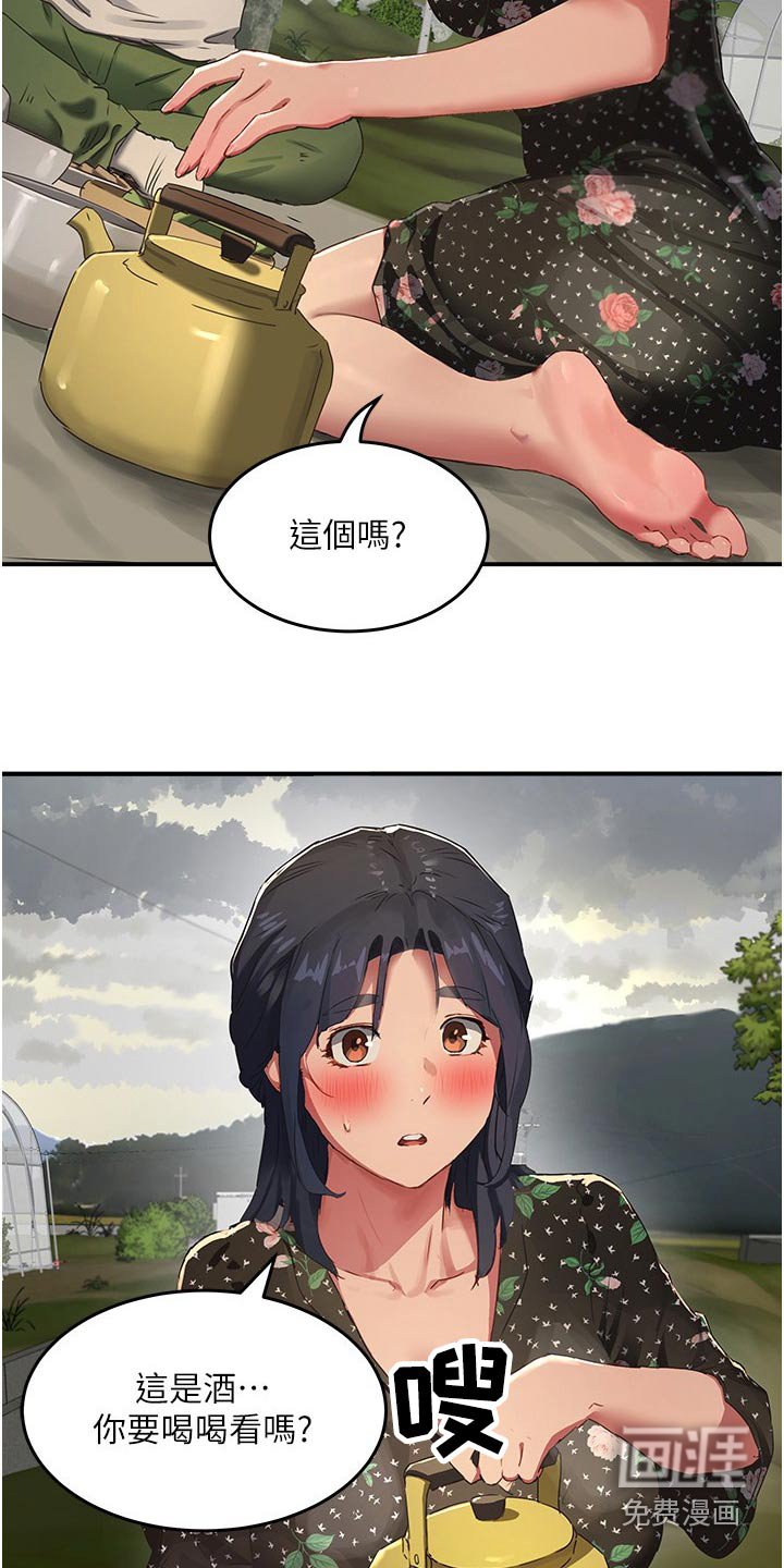 第53章：下大雨