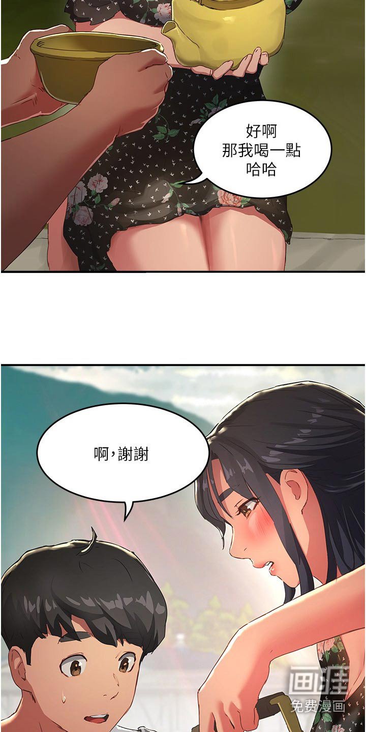 第53章：下大雨