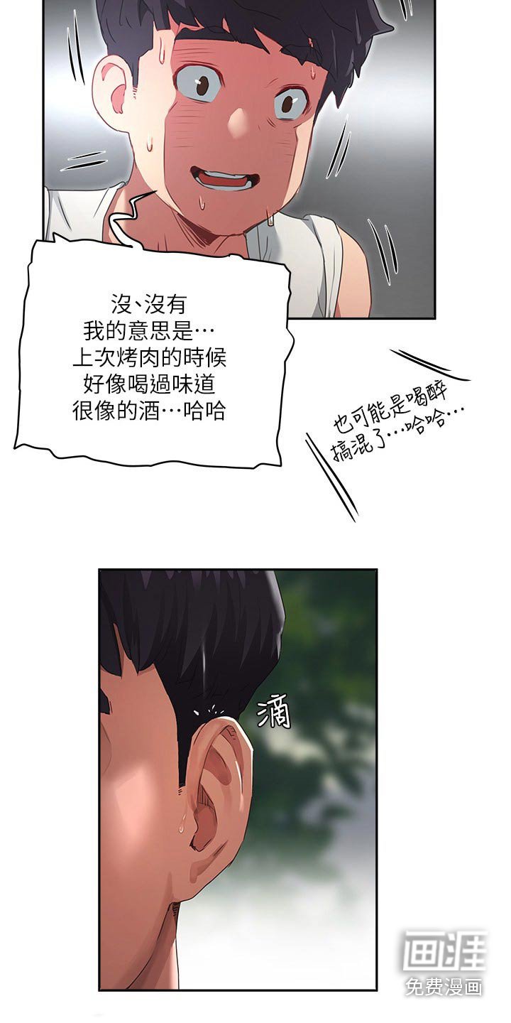 第53章：下大雨
