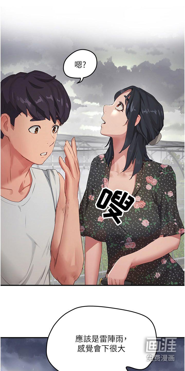 第53章：下大雨