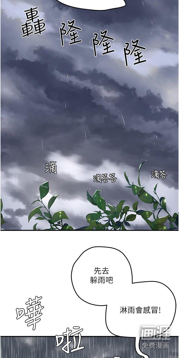 第53章：下大雨