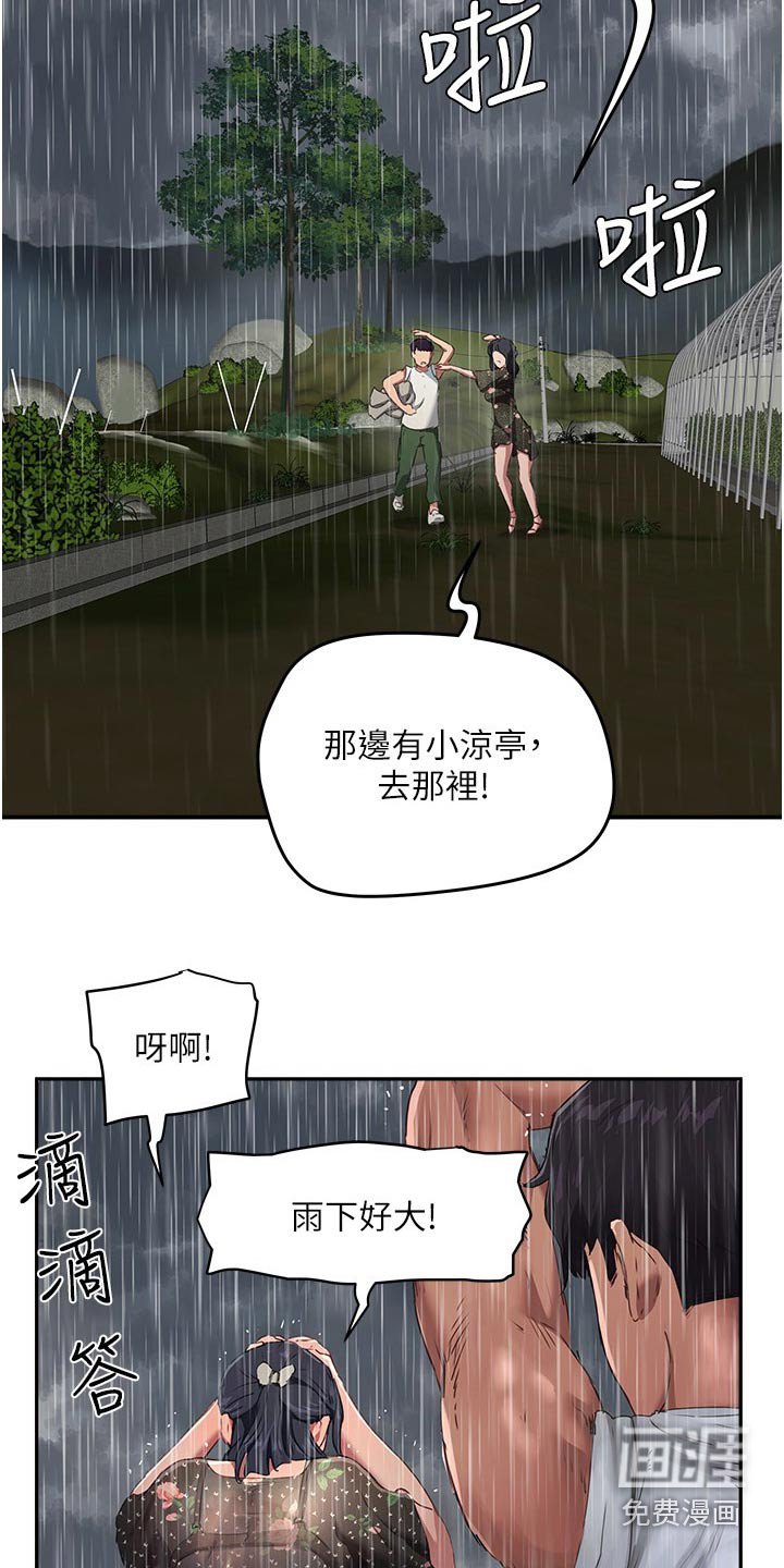 第53章：下大雨