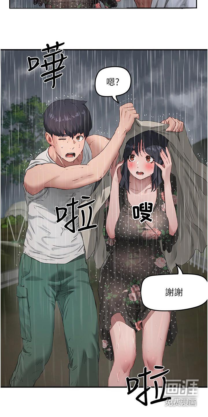 第53章：下大雨