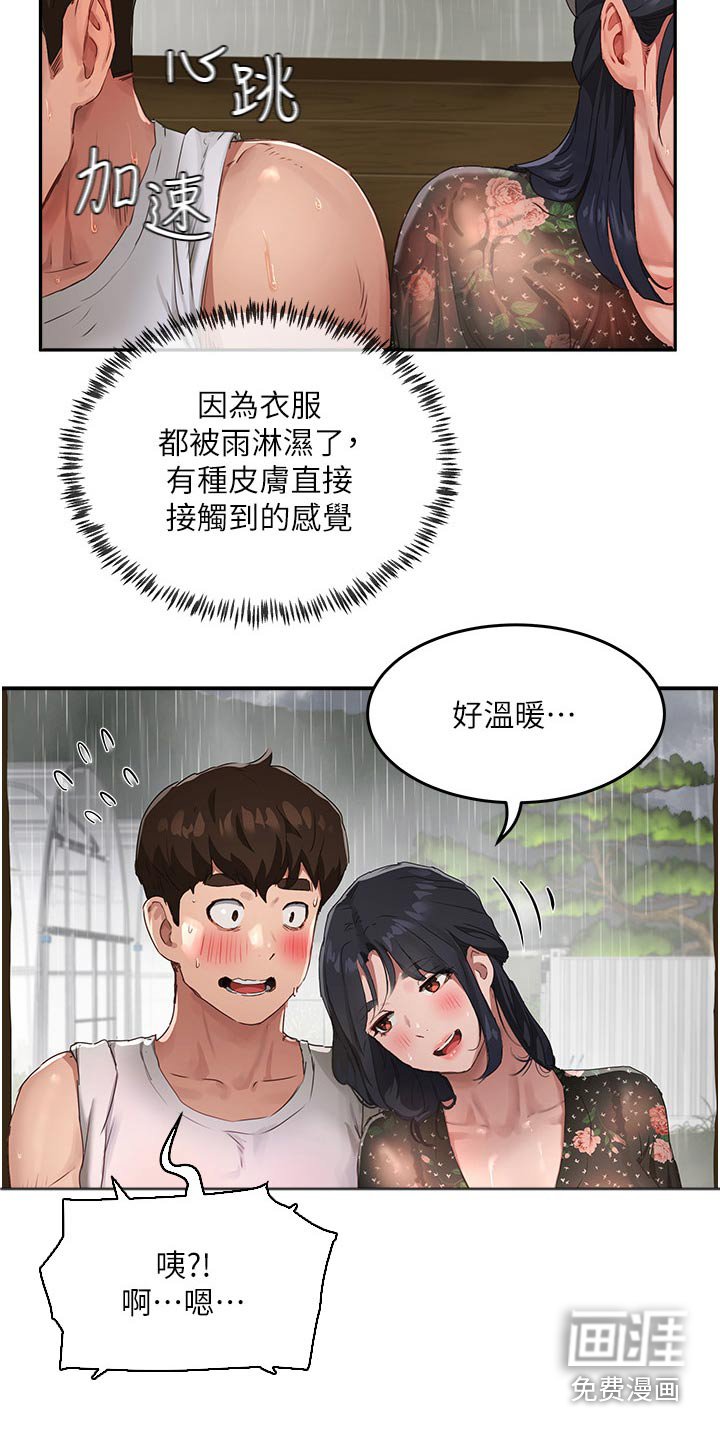 第54章：那么漂亮