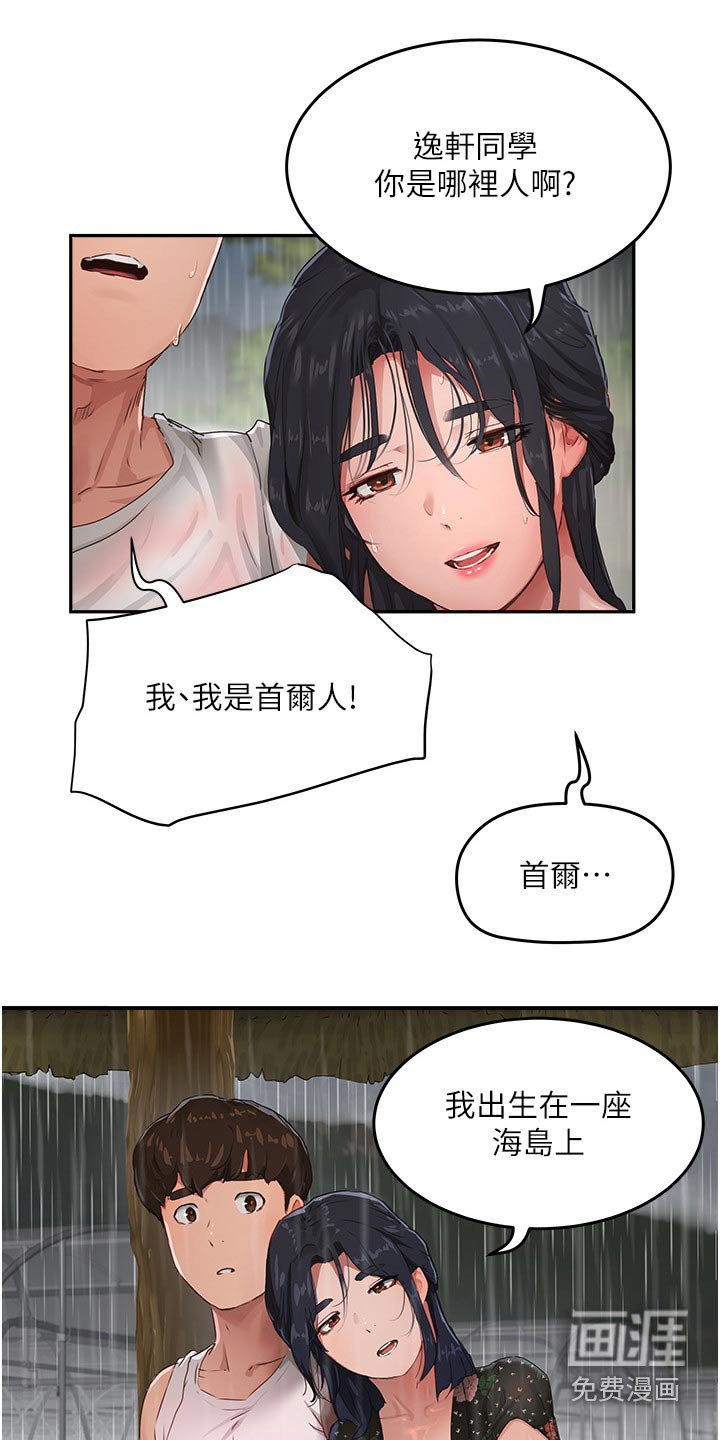 第54章：那么漂亮