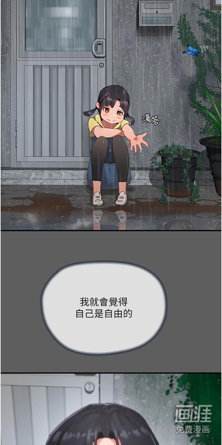 第54章：那么漂亮