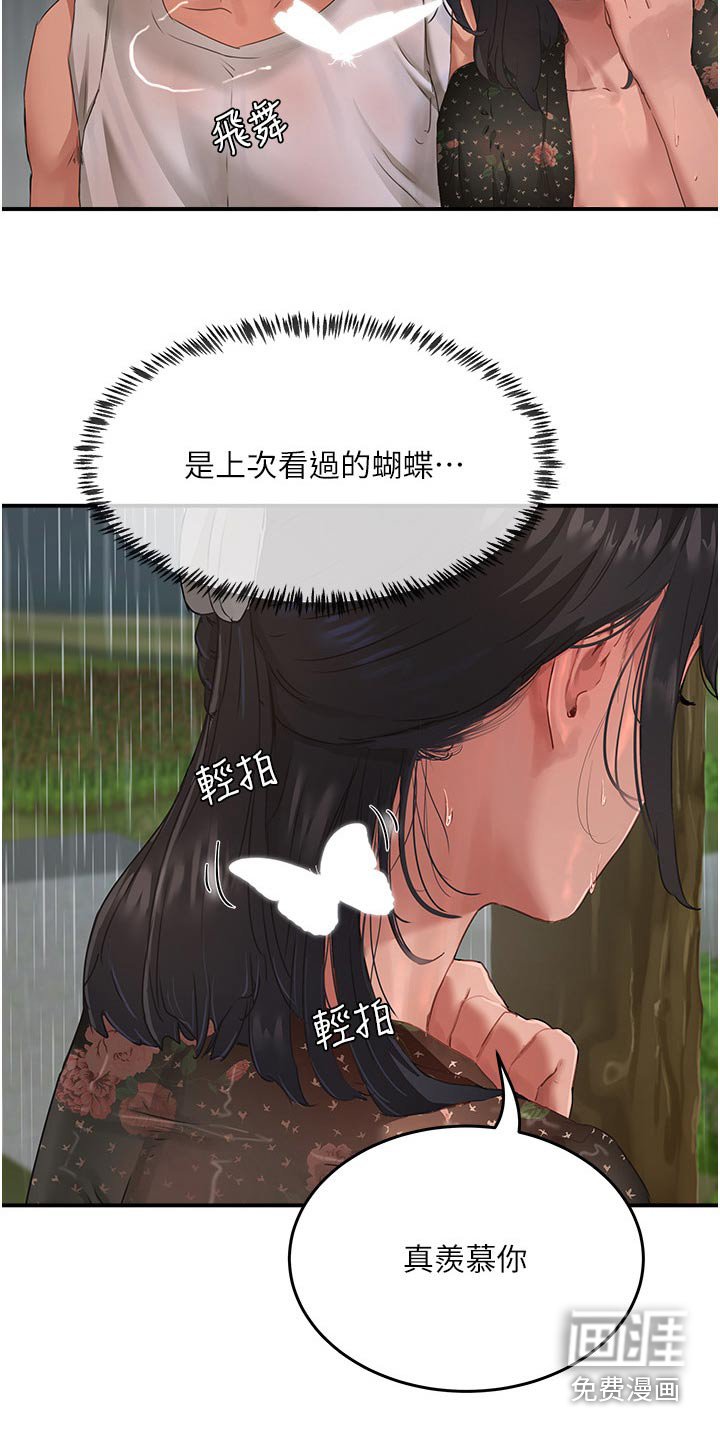 第54章：那么漂亮