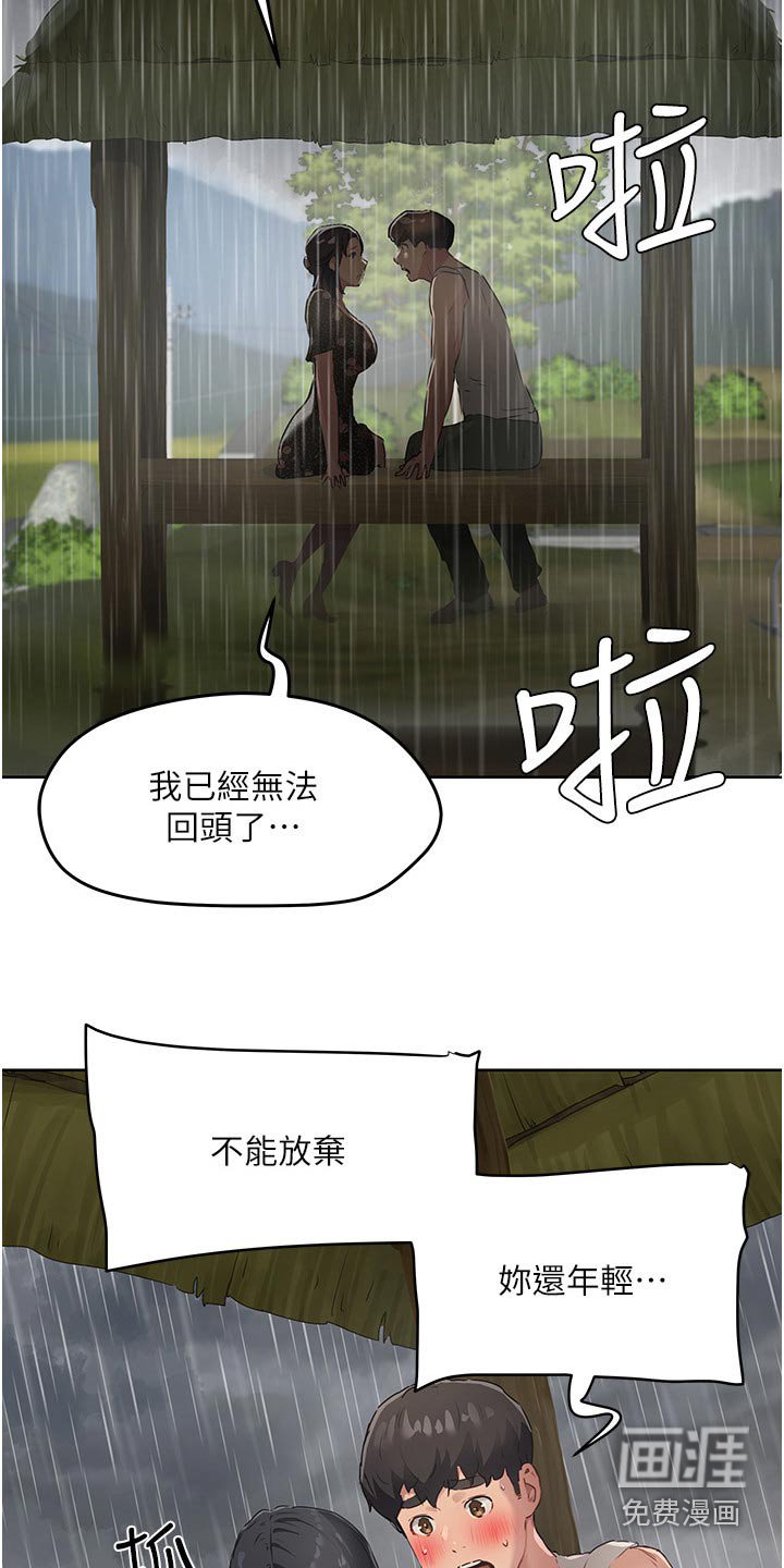 第54章：那么漂亮