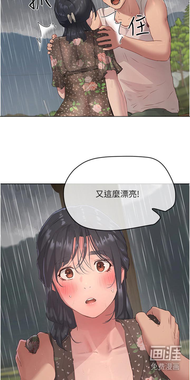 第54章：那么漂亮