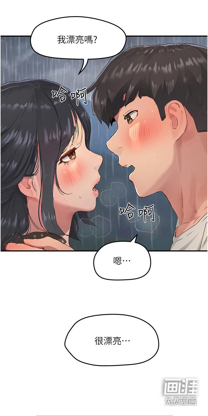 第54章：那么漂亮