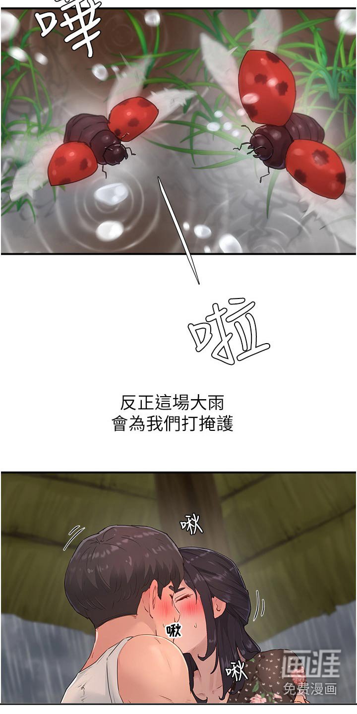第54章：那么漂亮