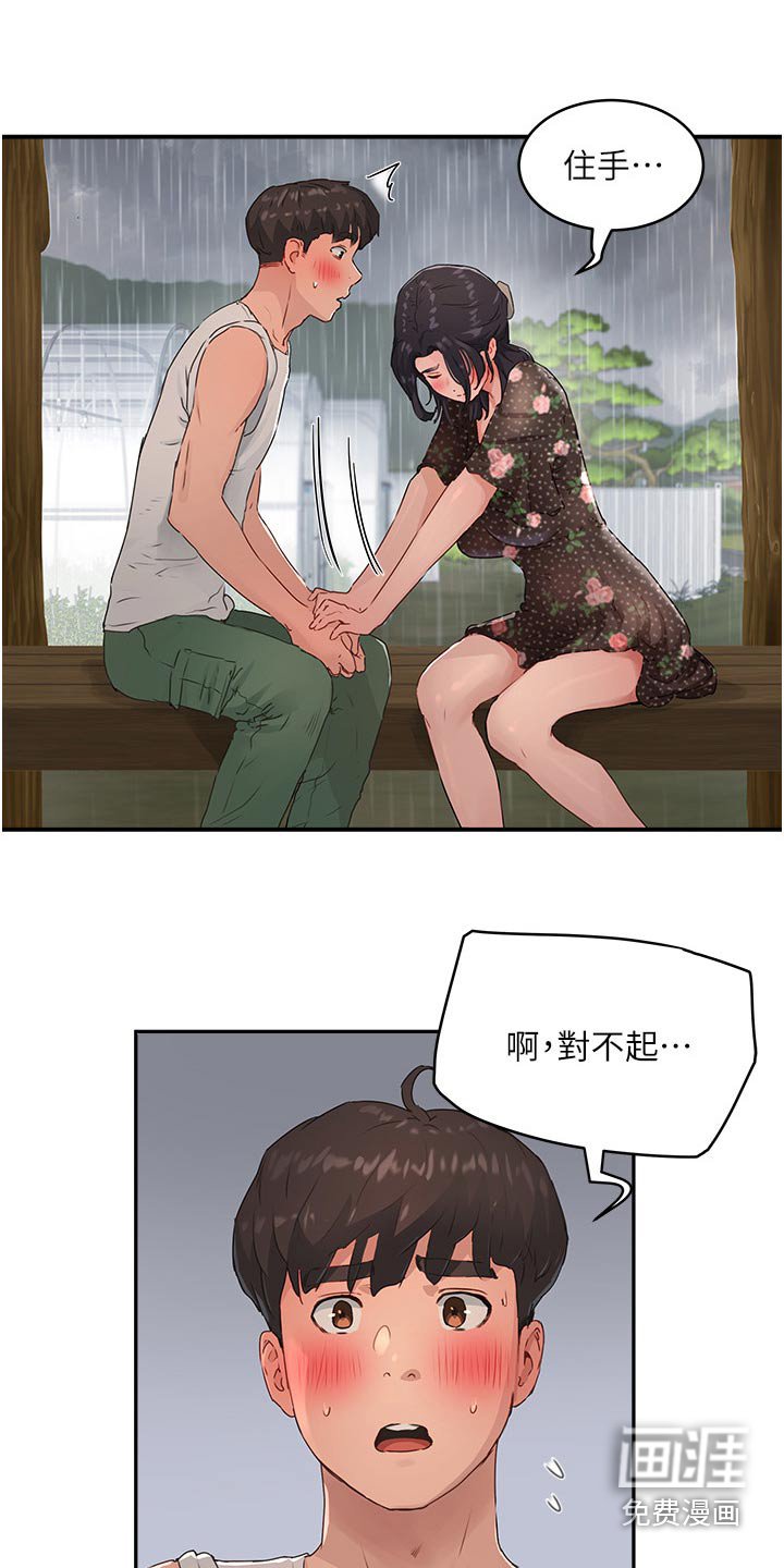 第54章：那么漂亮