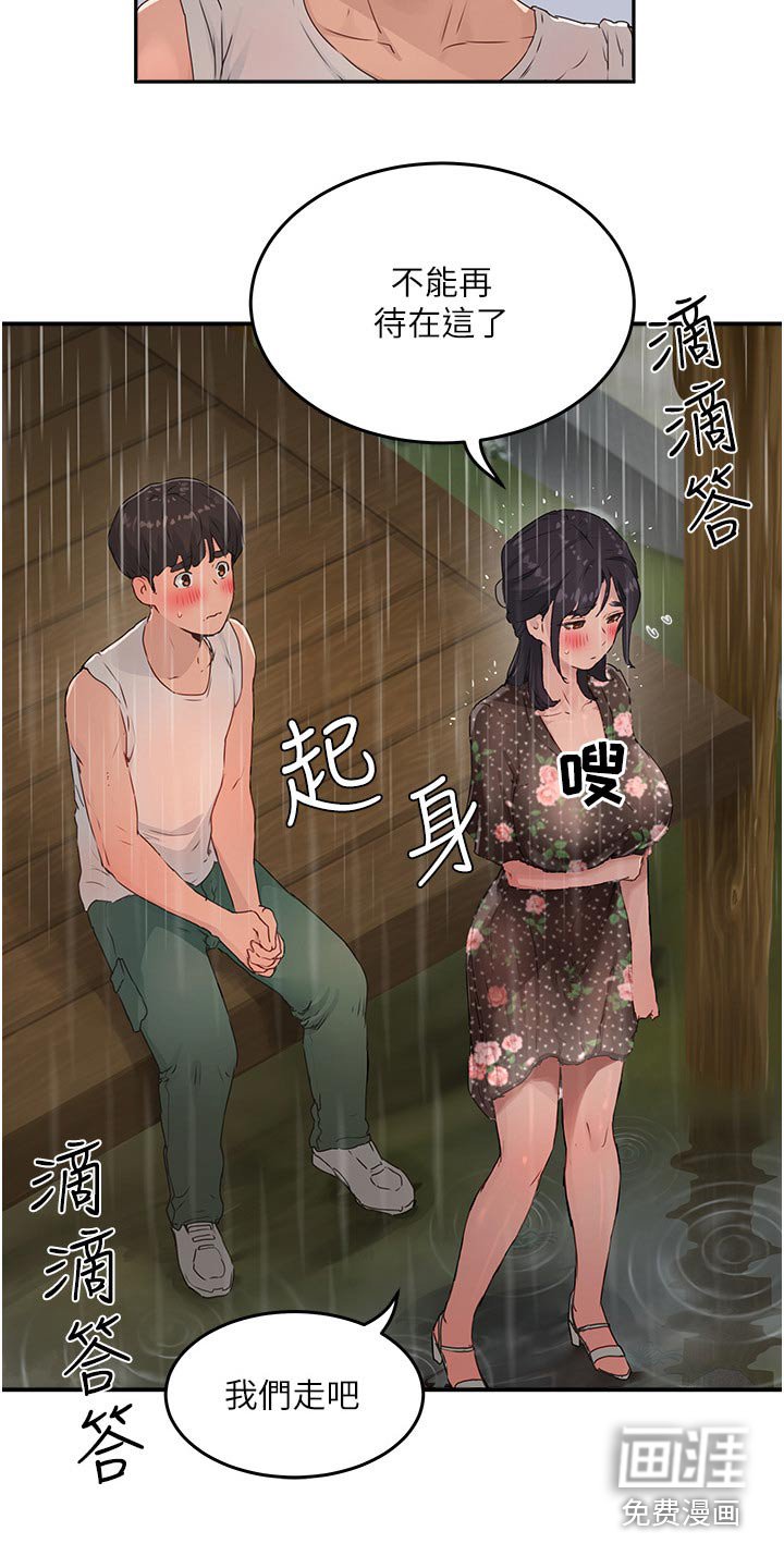 第54章：那么漂亮
