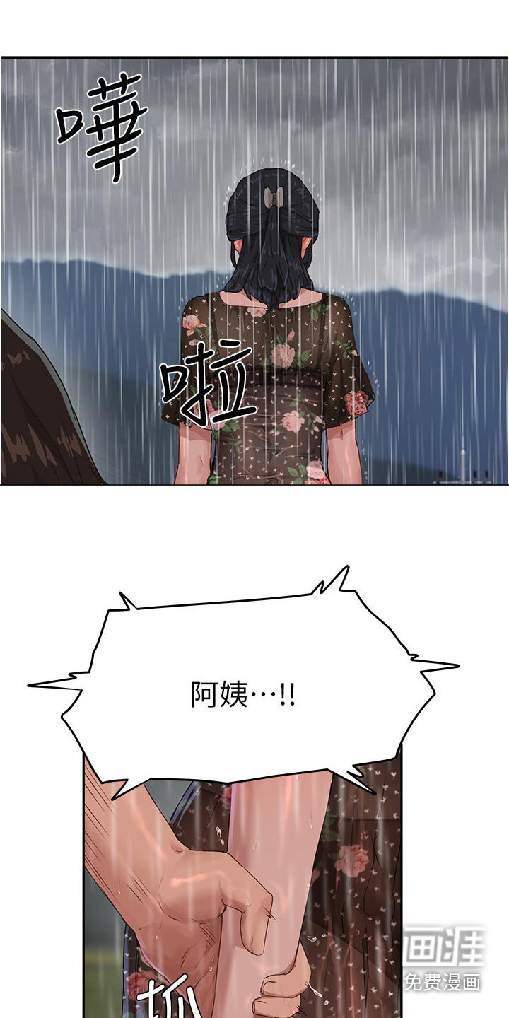 第54章：那么漂亮