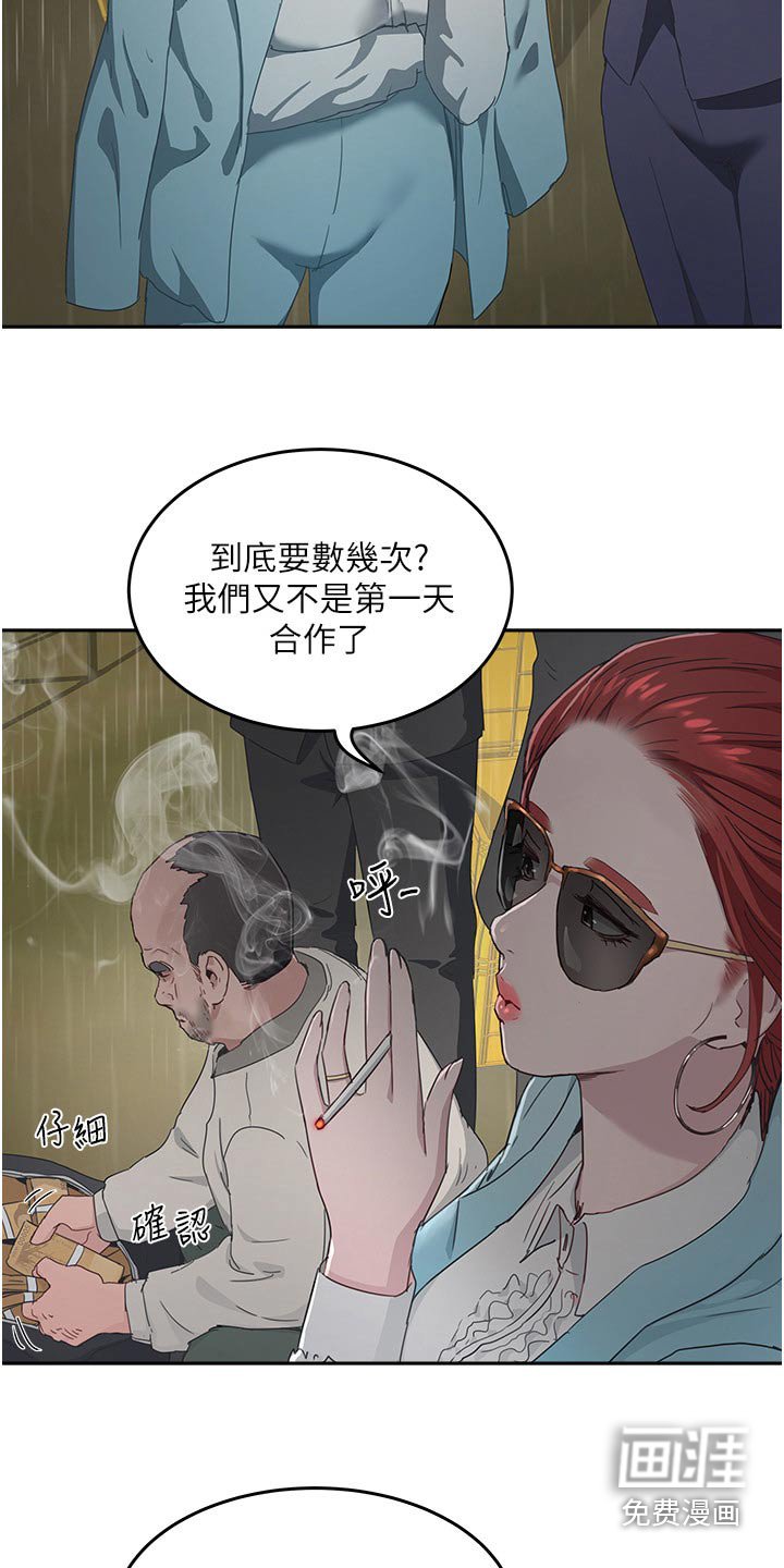 第55章：交易