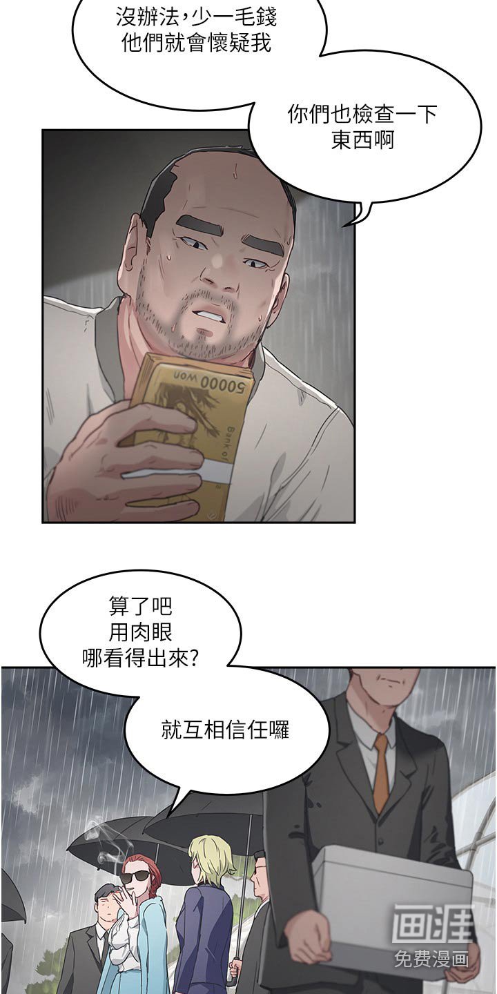 第55章：交易